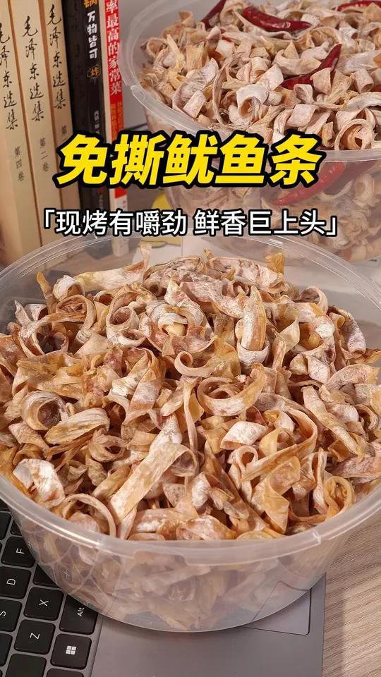 深夜救星现烤鱿鱼,肉厚耐嚼,配料超干净!三千海烤鱿鱼干又淘到好吃的追剧零食