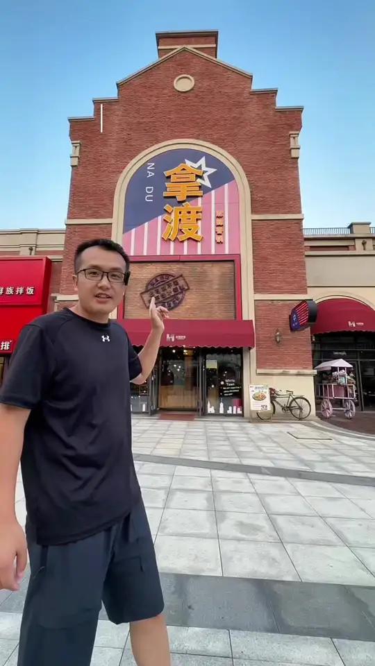 固安 幸福港湾 十年老店 “拿渡”麻辣香锅！有感兴趣的不？♀ 固安 拿渡麻辣香锅@DOU