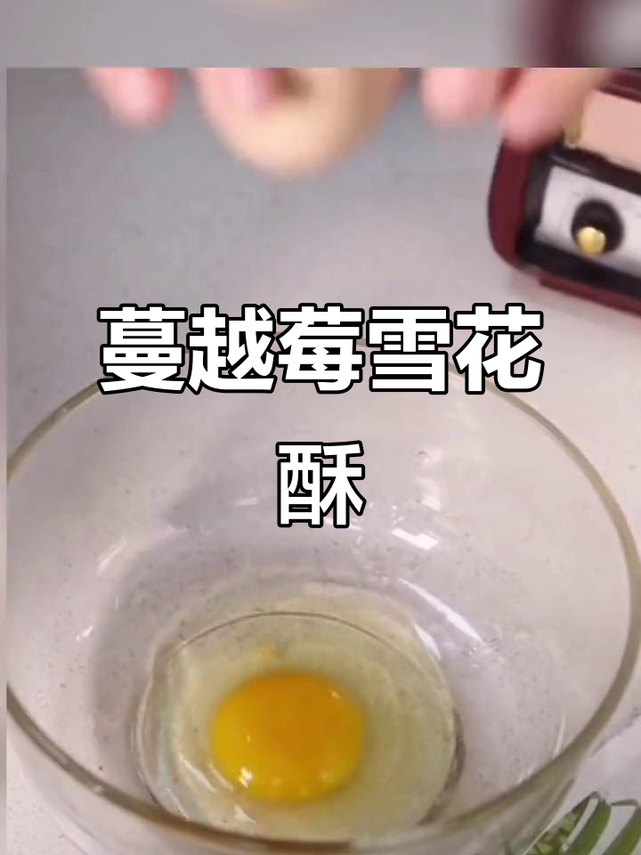 蔓越莓牛轧糖,酥脆曲奇完美搭配!