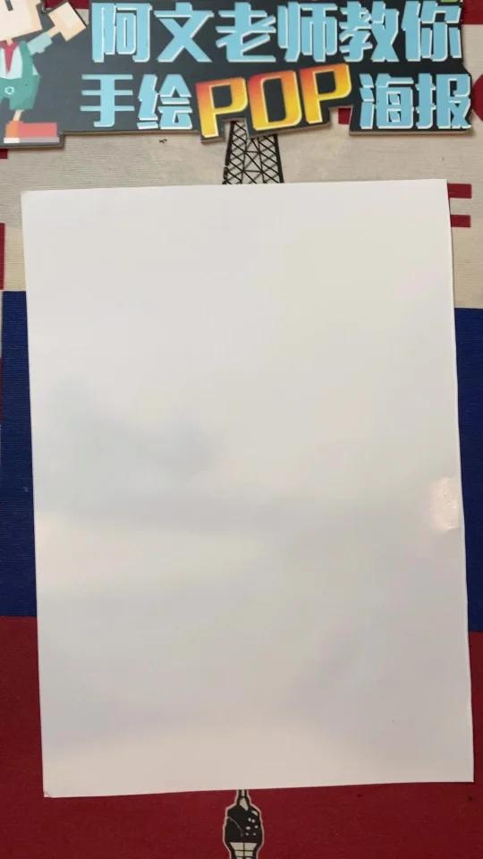 直降1000手绘POP海报