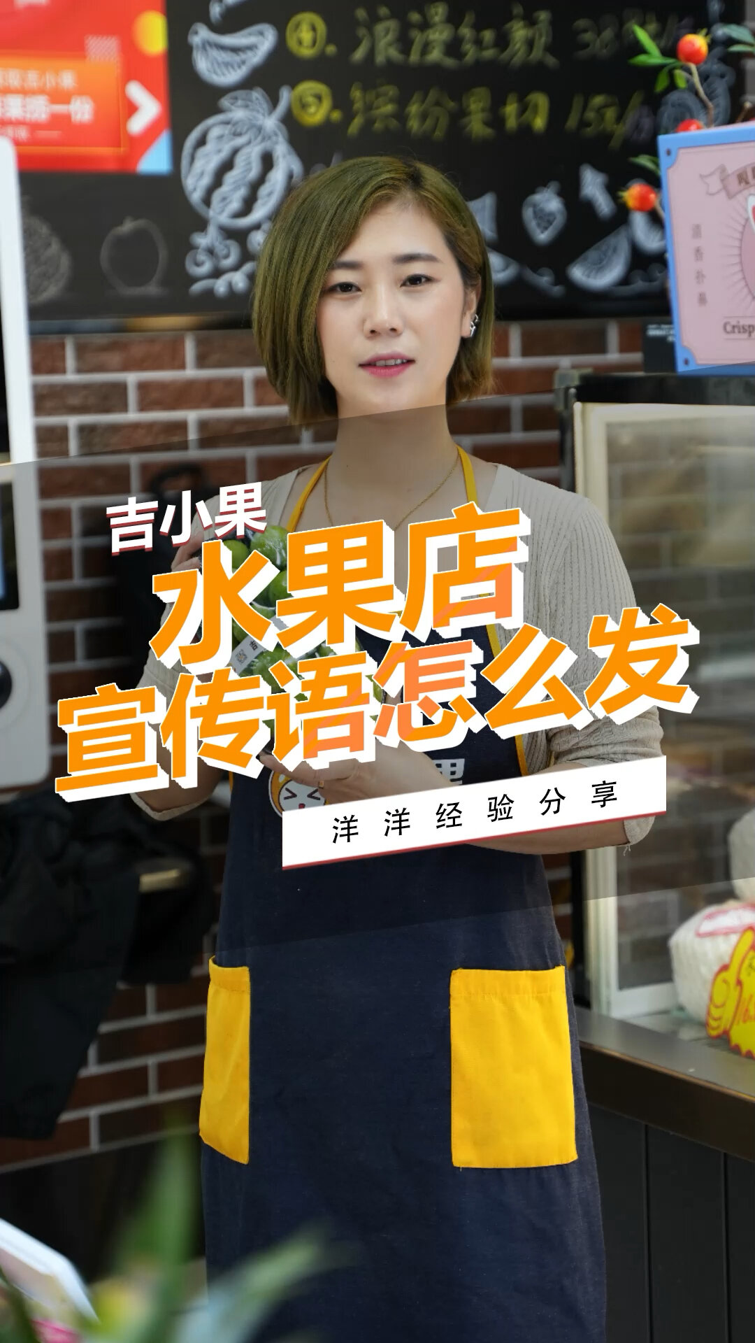 水果店开业宣传语怎么发!