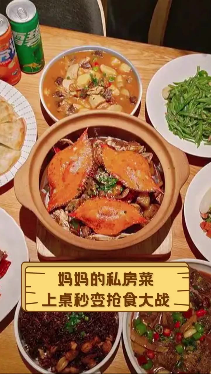 妈妈的私房菜,上桌秒变抢食大战