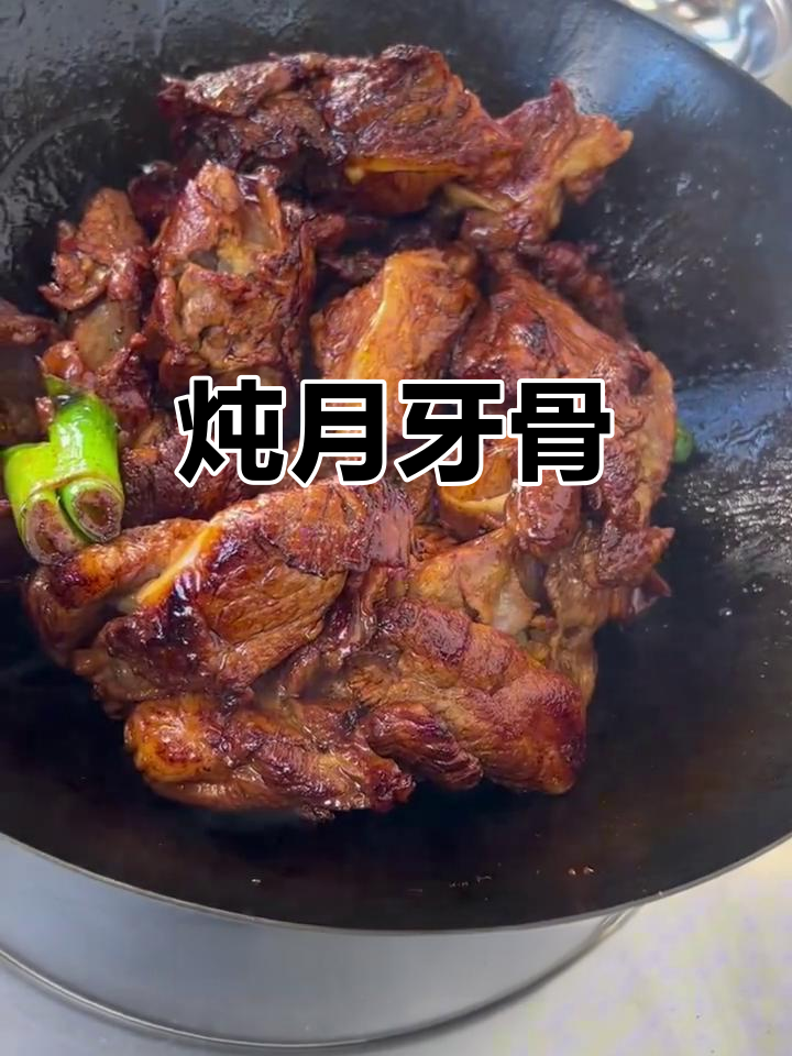 月牙骨炖汤，猪身上最脆嫩的部位之一