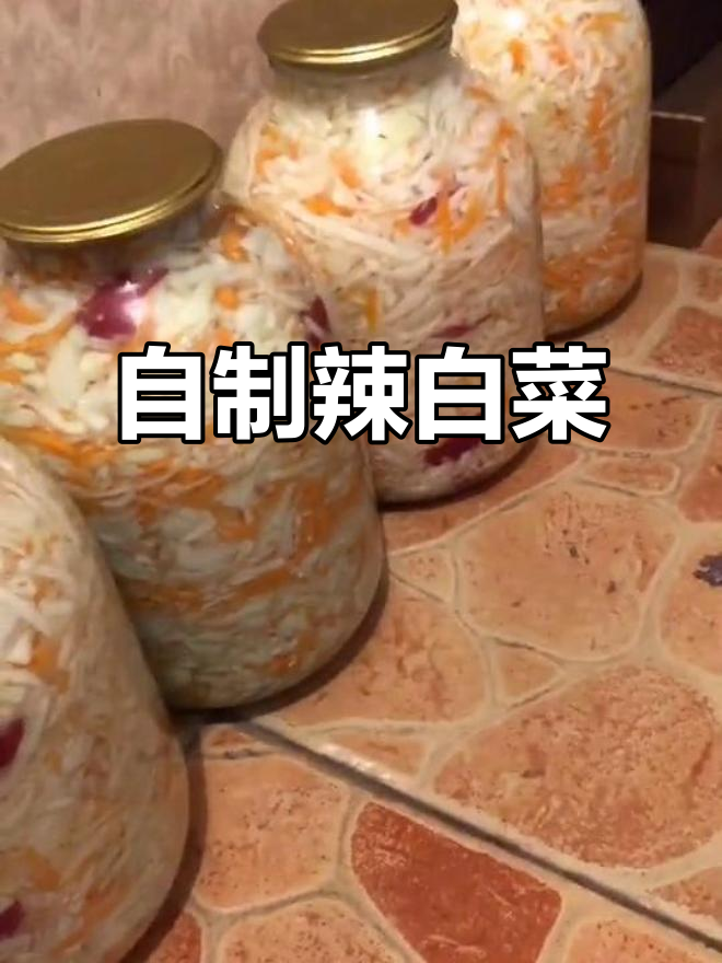 闺蜜亲手腌辣白菜,大头菜变美味!
