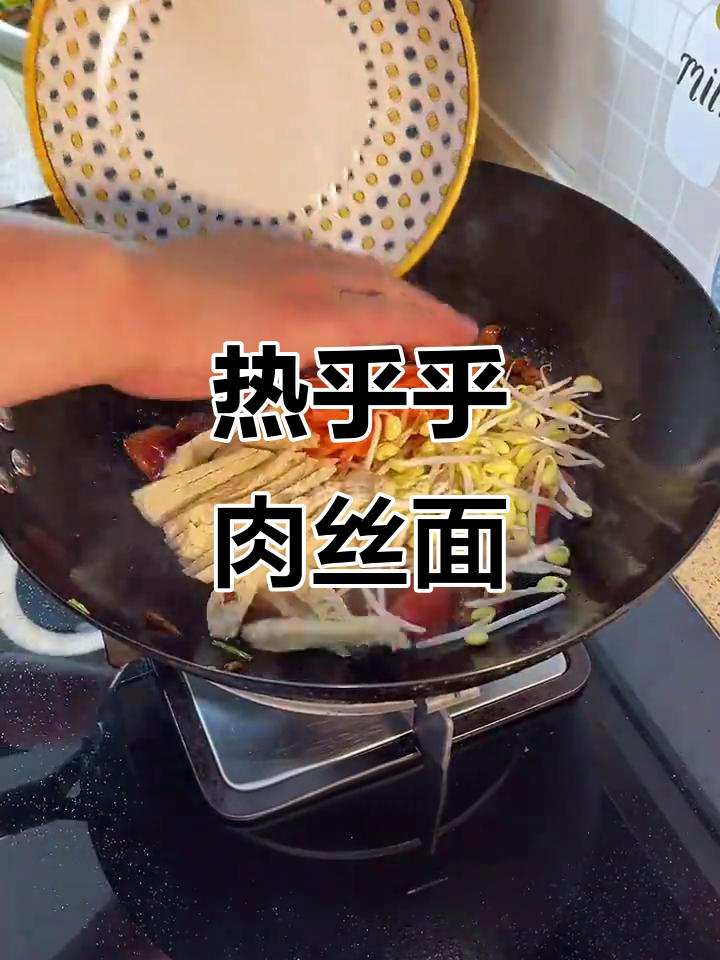 冷天必备!肉丝青菜面,热腾腾的暖心美味