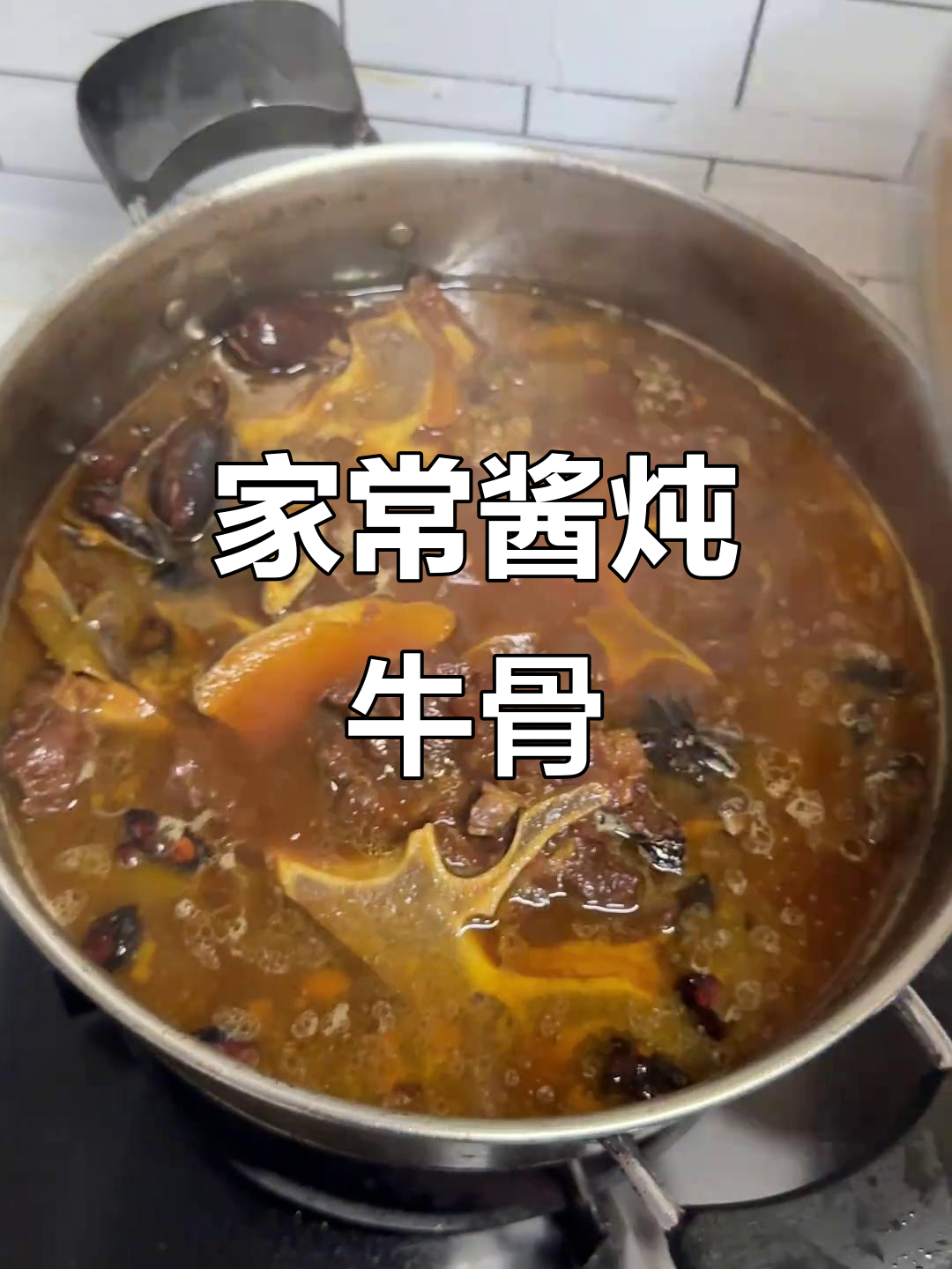 兄弟送的牛骨,简单炖一炖,家常美味轻松做!