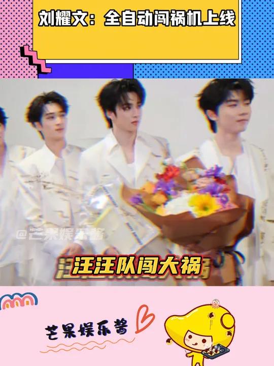 时团物料里可以放一下刘耀文发现蛋糕后的表情吗,感觉会很好笑 时代少年团 刘耀文 TF家族四