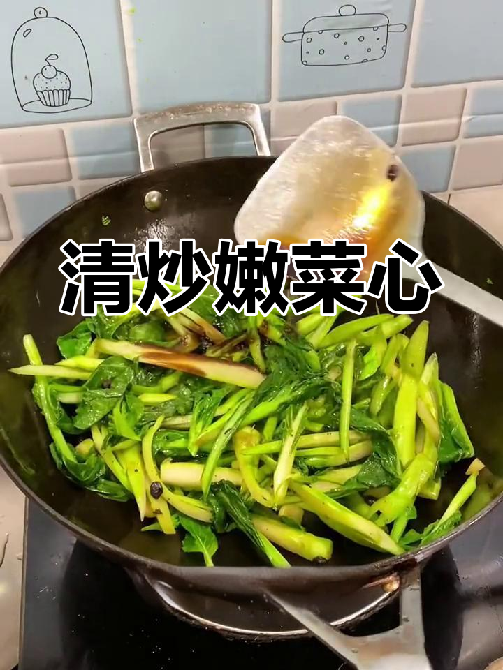 轻松做出美味清炒菜心