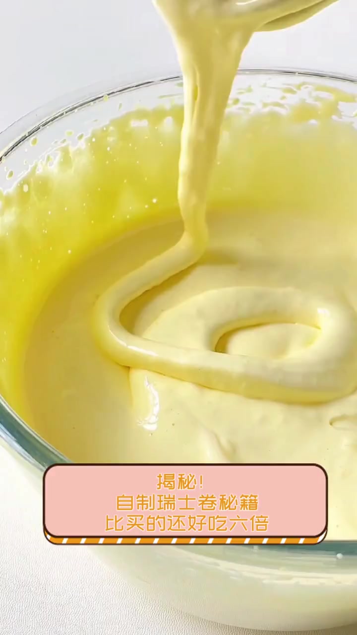 揭秘!自制瑞士卷秘籍,比买的还好吃六倍