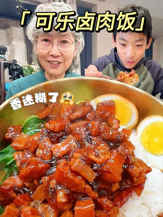 1分钟教会您做懒人版可乐卤肉饭,拌饭直接封神!巨香巨好吃!