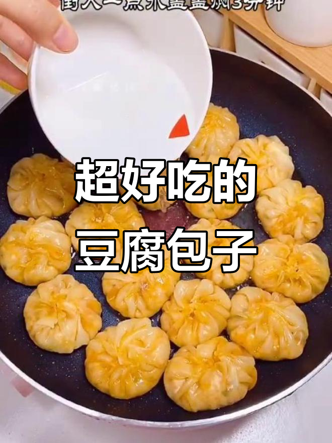 香辣豆腐生煎包,皮薄馅大超好吃!