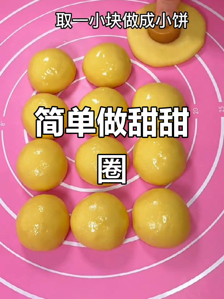 只需鸡蛋和面粉,轻松做出香甜软糯的甜甜圈!