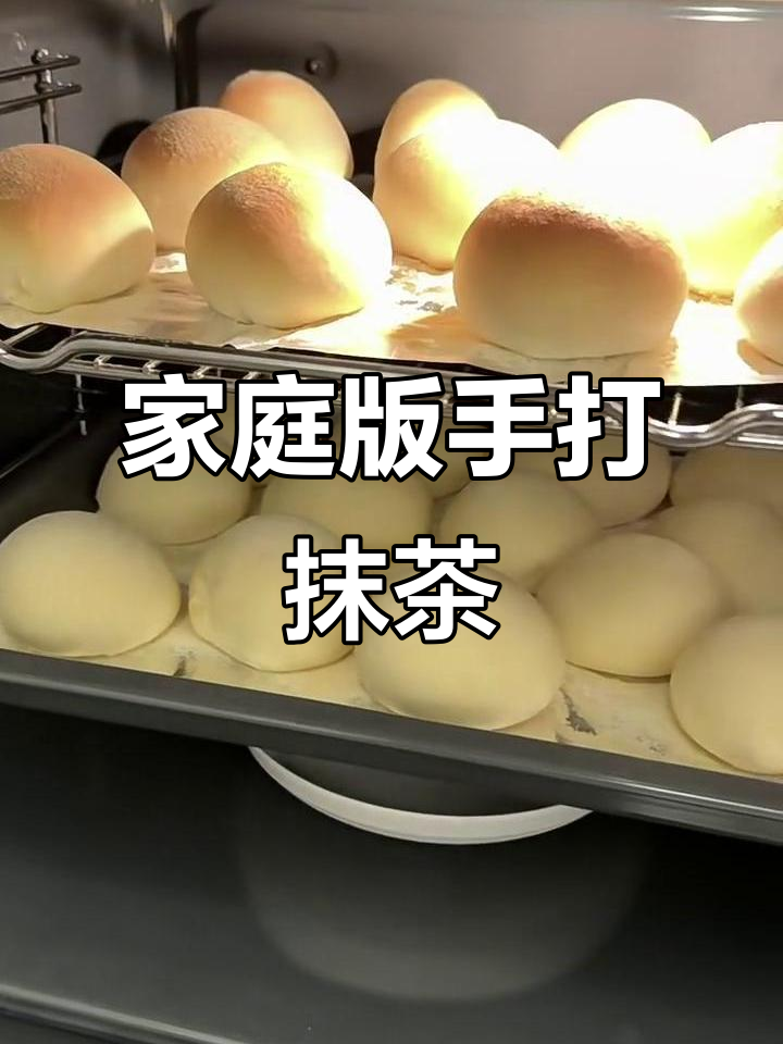 手打抹茶与日式小餐包，轻松做出美味早餐