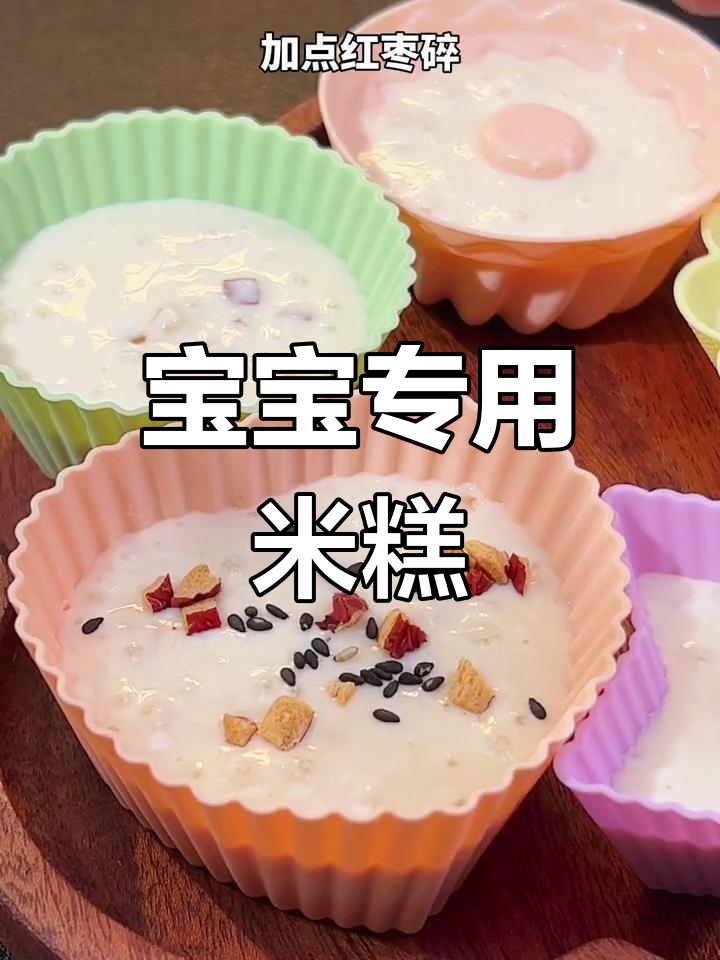 轻松做松软奶香大米发糕,宝宝最爱