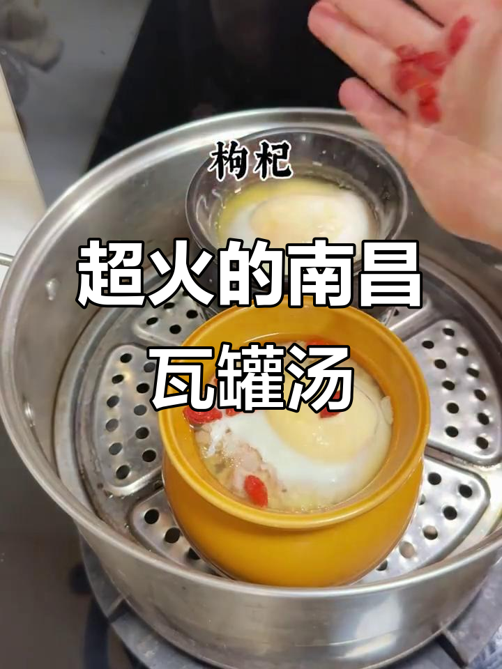 南昌瓦罐汤,火遍全国的美味!