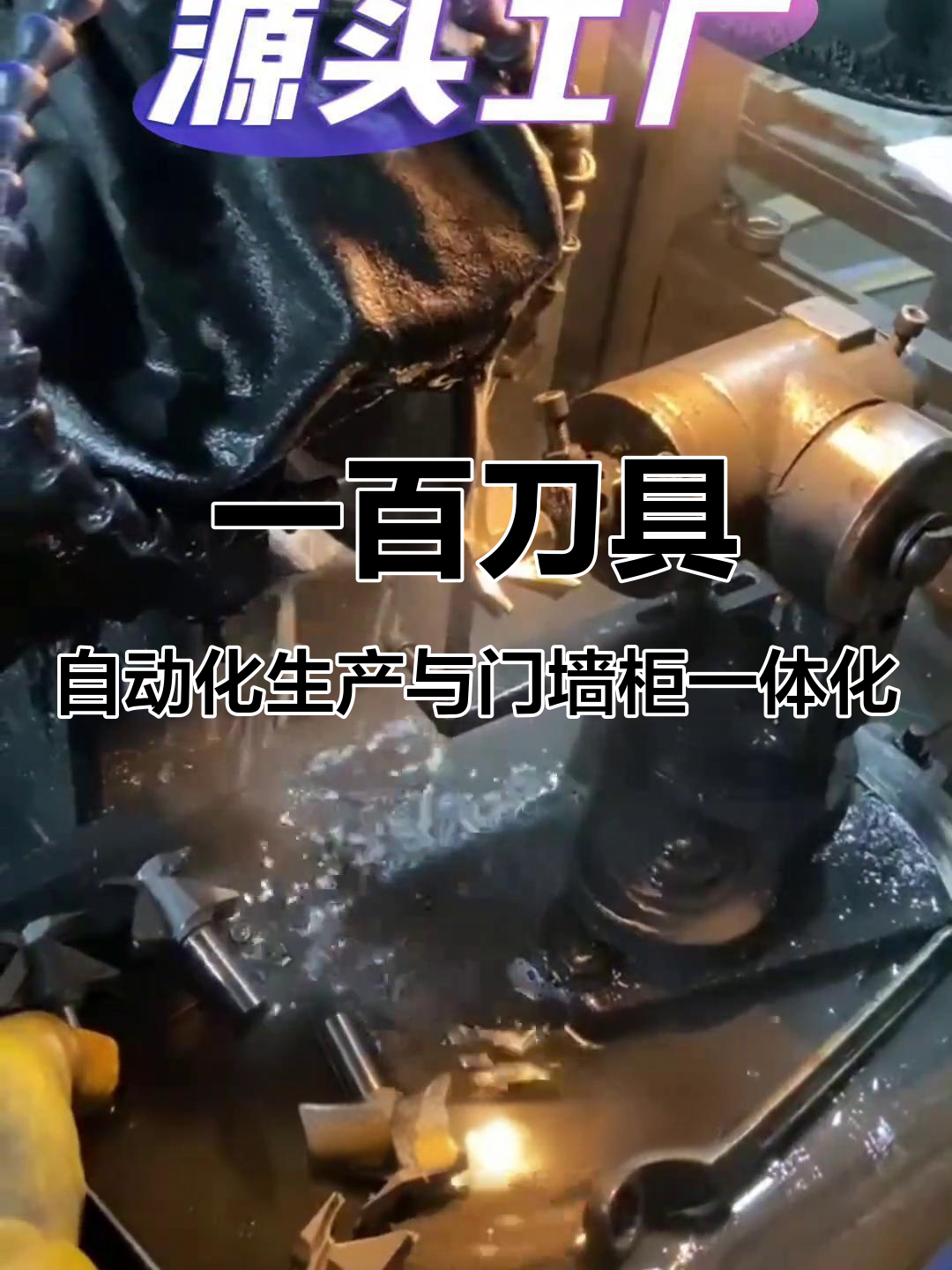 四川成都大邑的壹佰刀具，如何引领圆弧一体刀行业新风潮