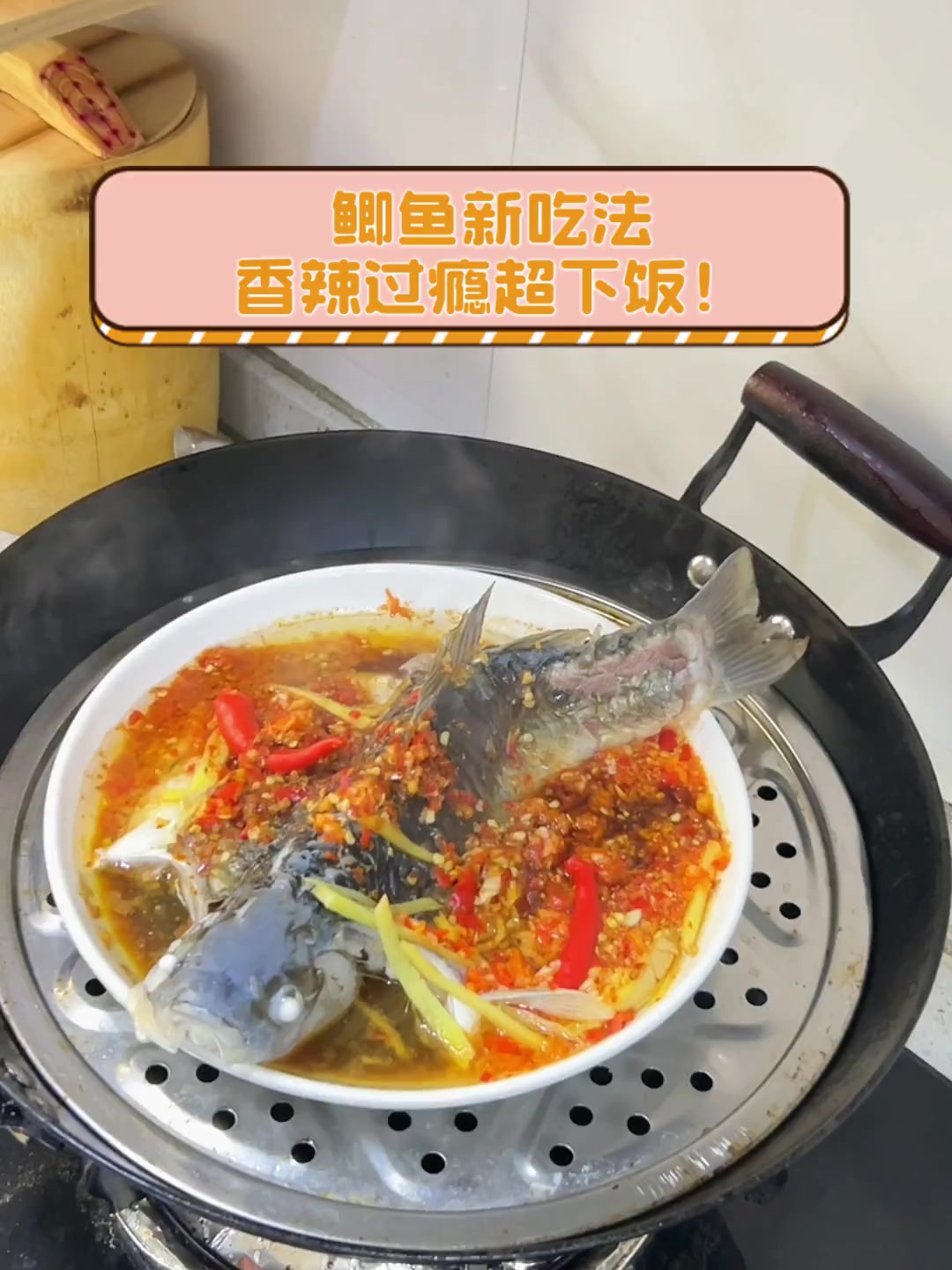 鲫鱼新吃法,香辣过瘾超下饭!