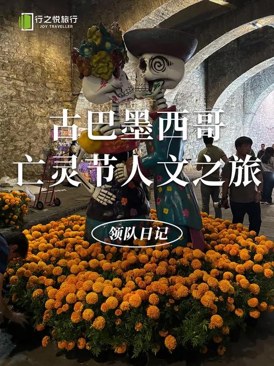 行之悦墨西哥的旅行回顾来啦!在古巴首都哈瓦那乘坐老爷车兜风;在墨西哥奇琴伊察来一场跳水;住