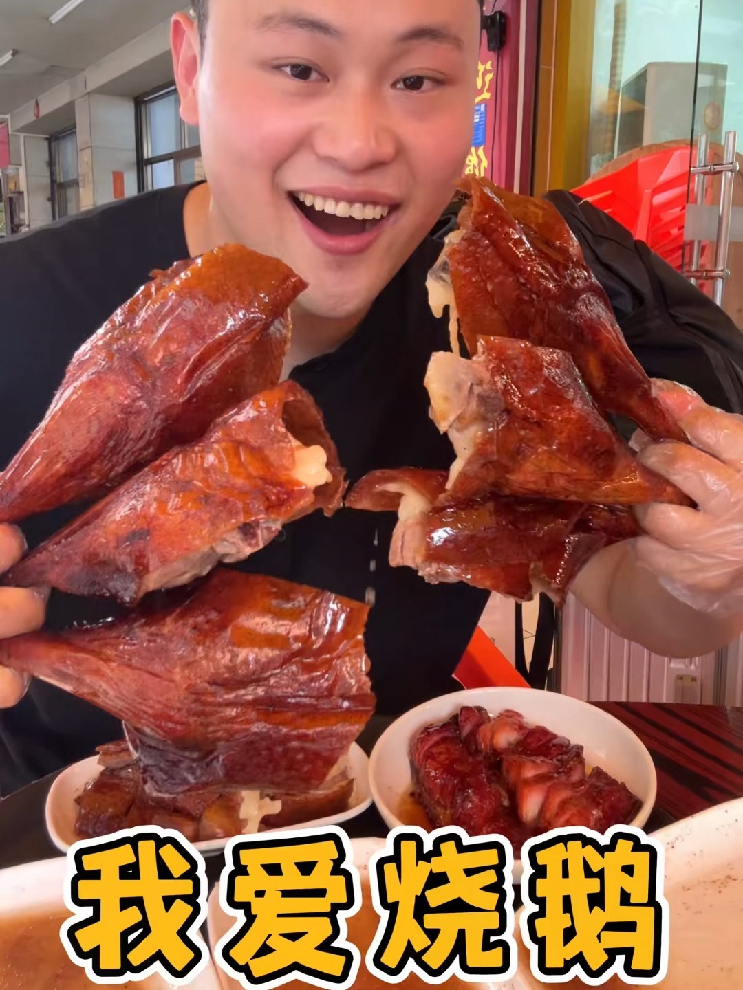 一只烧鹅腿23元！今天带了考研上岸的大学室友狂炫六条烧鹅腿