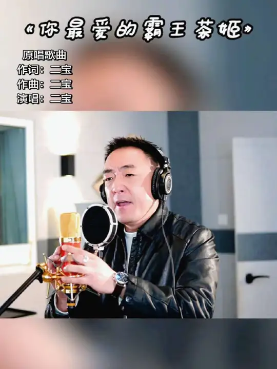 原创歌曲：你最爱的霸王茶姬