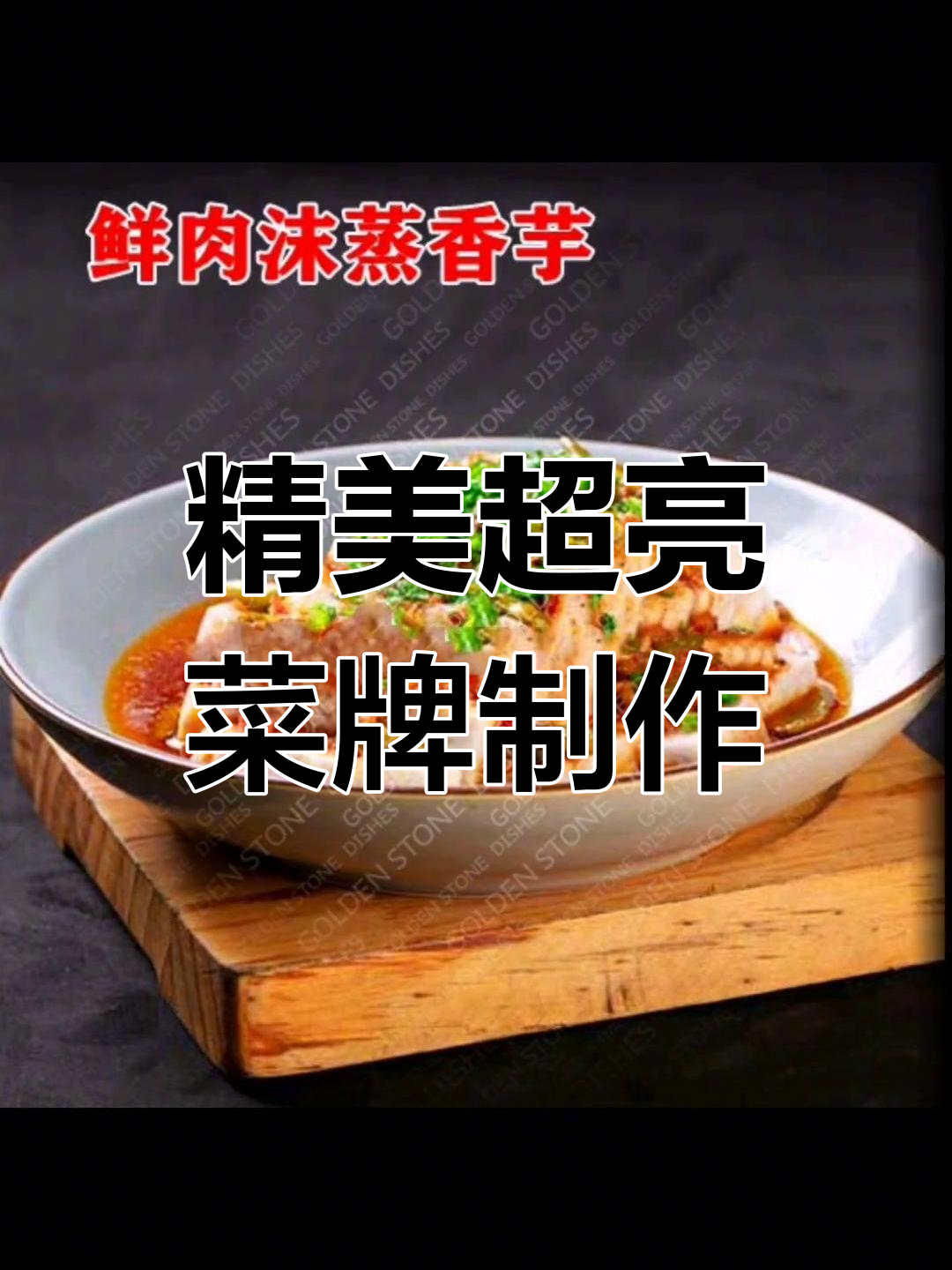 超亮灯箱设计,海量菜品图库任你选