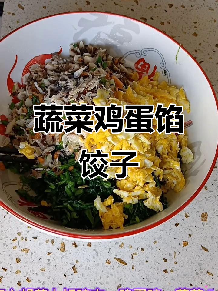 菠菜香菇鸡蛋饺子,素食也能美味满满