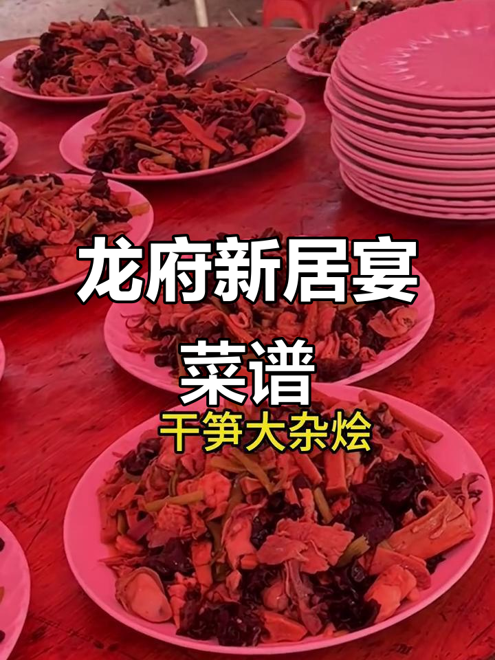 阳西酒席全攻略:龙府新居美食大揭秘