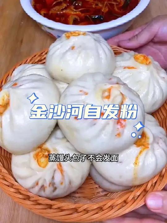 金沙河自发小麦粉无需酵母馒头包子粉面包油条蛋糕发糕面粉