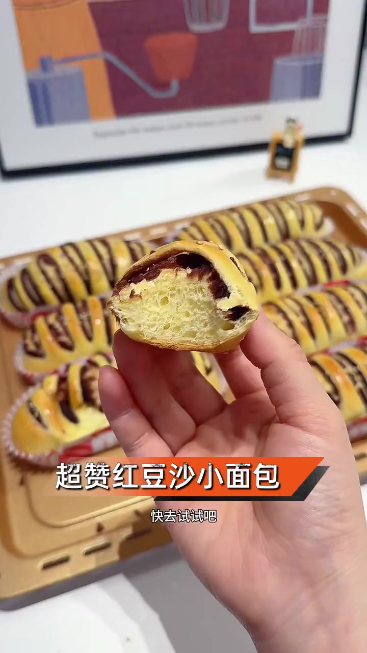 超赞红豆沙小面包