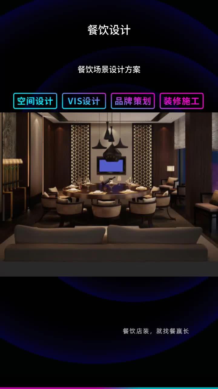 餐饮场景设计方案 餐馆设计装饰 中式快餐店设计 餐饮设计