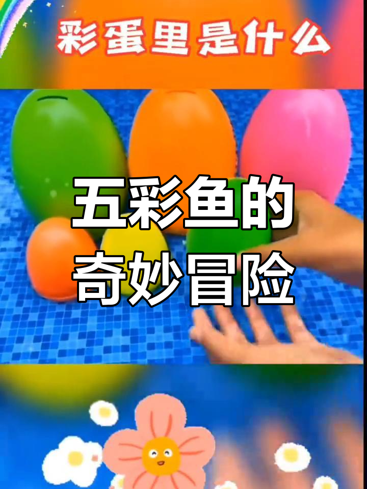 探索五彩鱼世界,发现最漂亮的发光金鱼