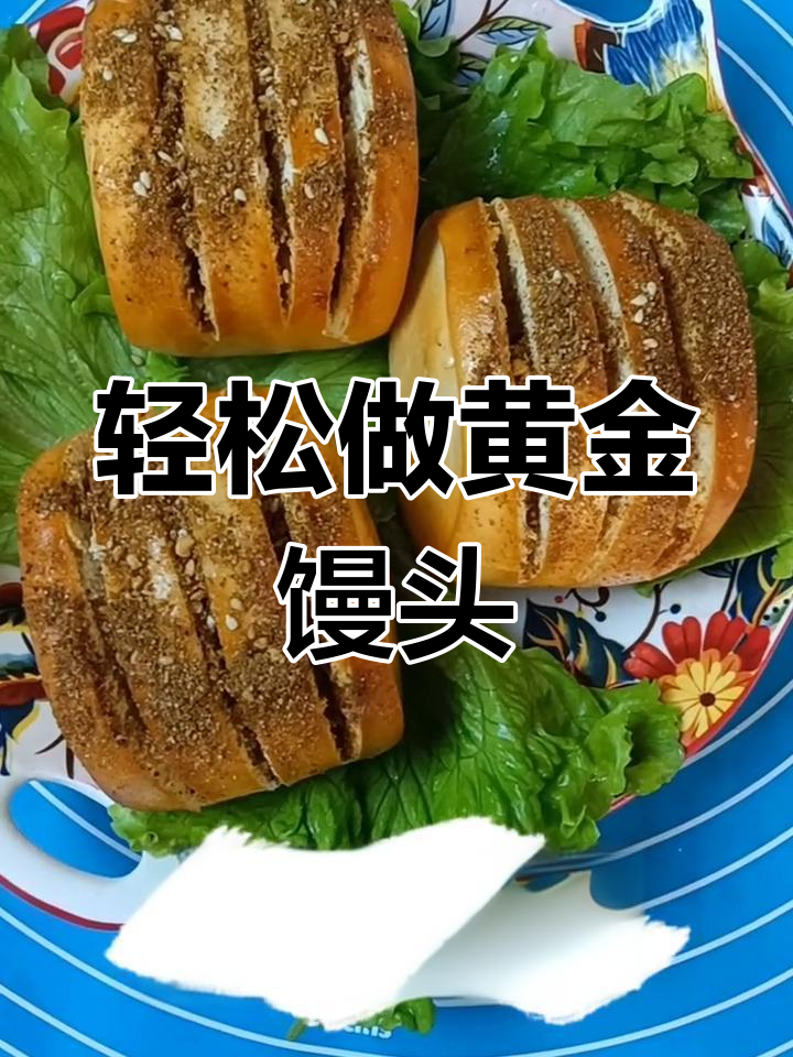 空气炸锅黄金馒头，简单又美味