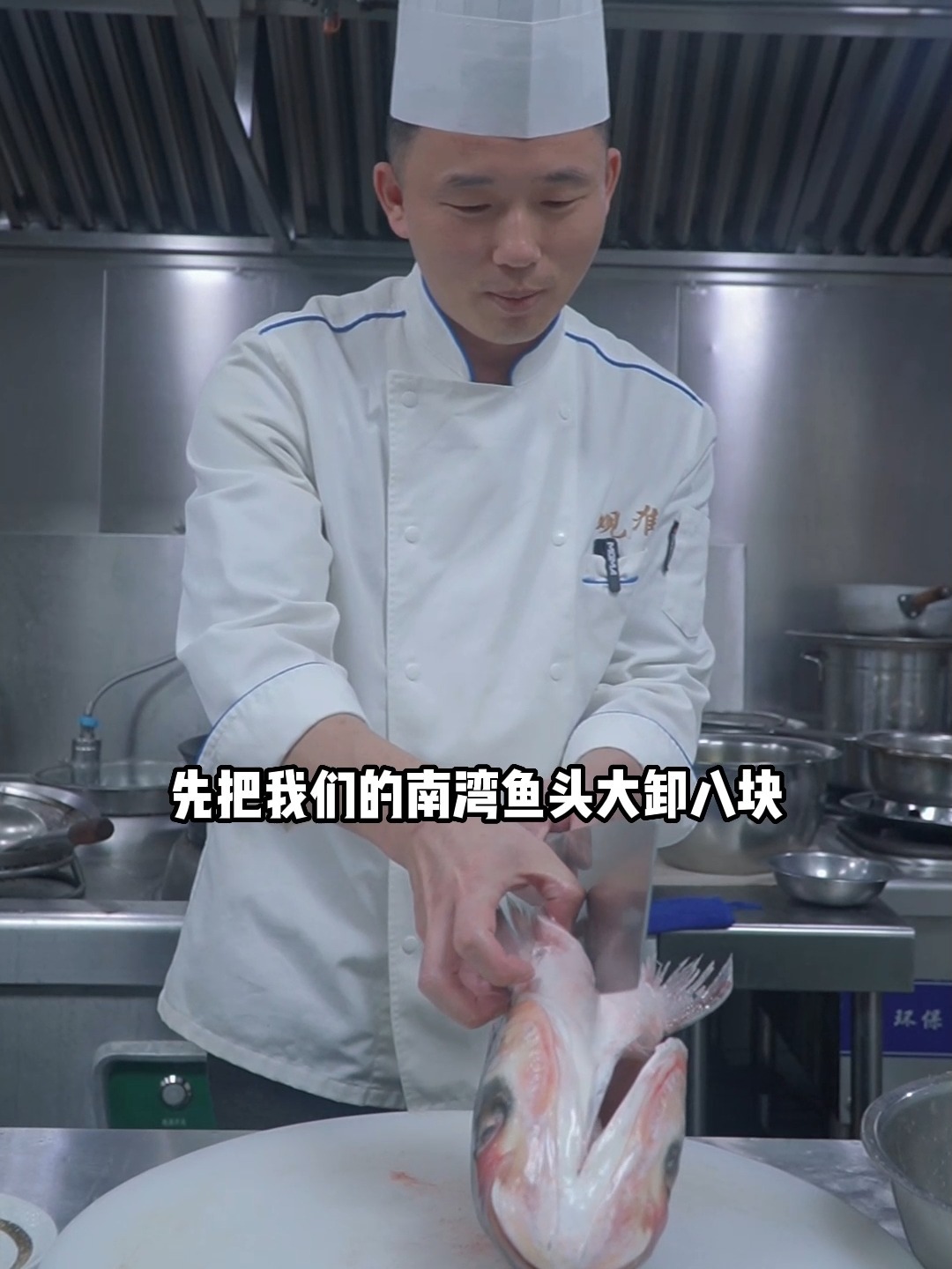 《清炖南湾鱼头汤》美食教程