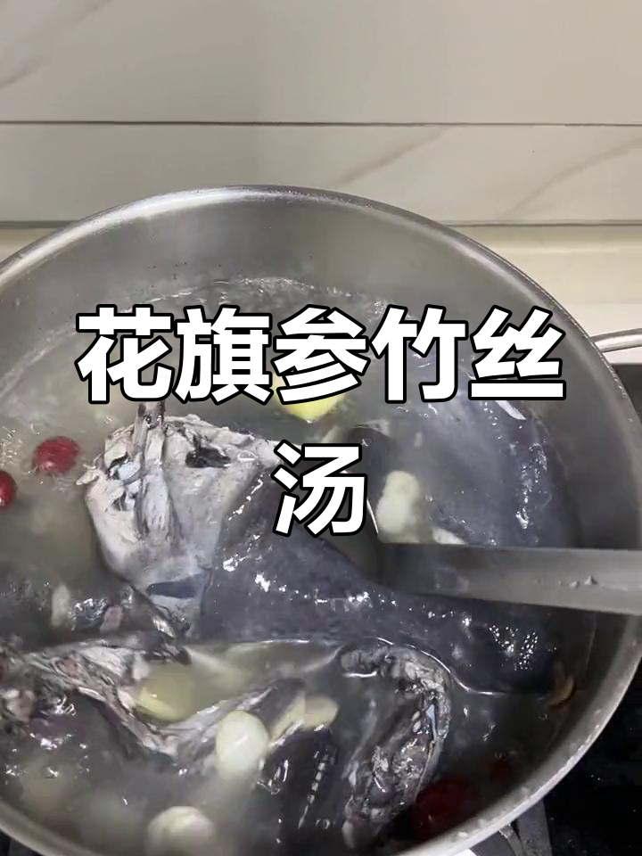 酒后喝花旗参竹丝鸡汤,滋补又解腻