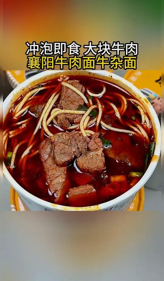这个襄阳牛肉面太正宗了!爽滑的面条吸满了浓郁的牛肉汤再配上大块牛肉真是太幸福啦!