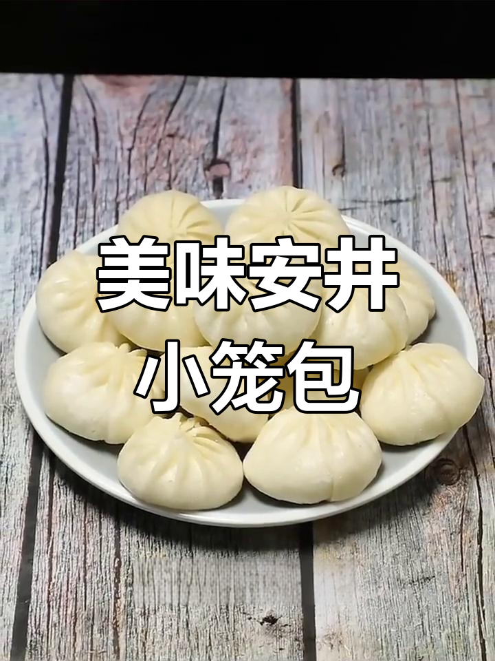 安井迷你煎包,早餐必备猪肉馅包子