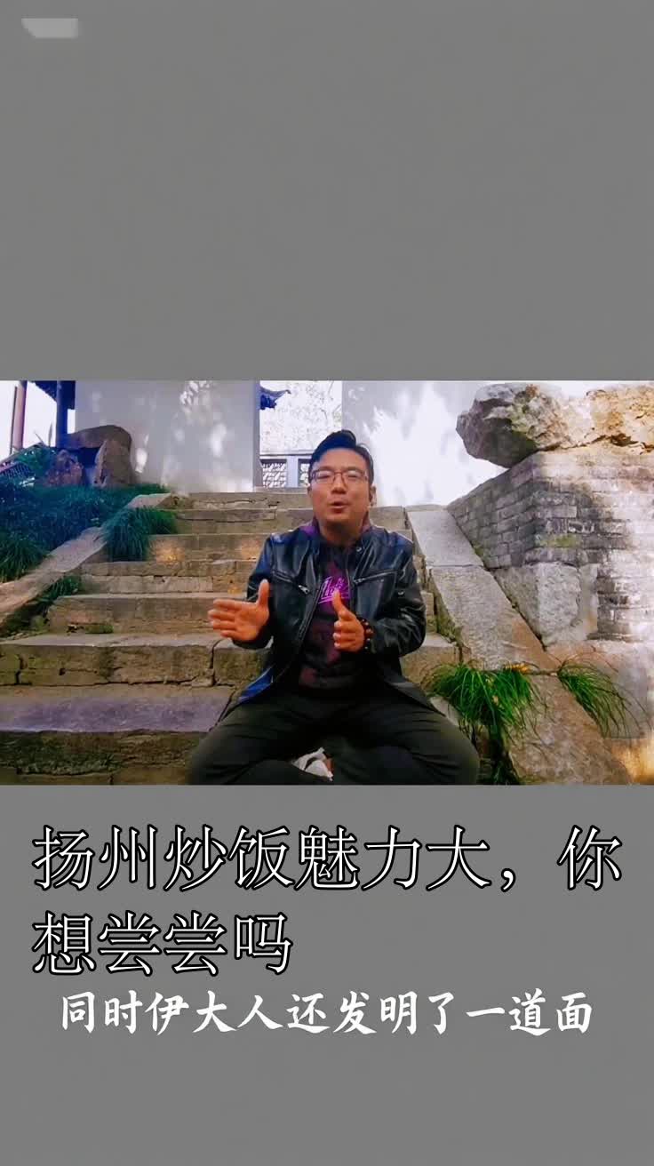 扬州炒饭魅力大,你想尝尝吗