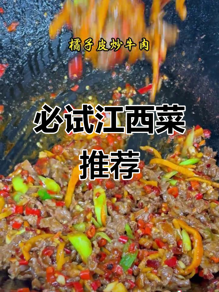 江西十大经典美食大揭秘,吃上一口停不下来!