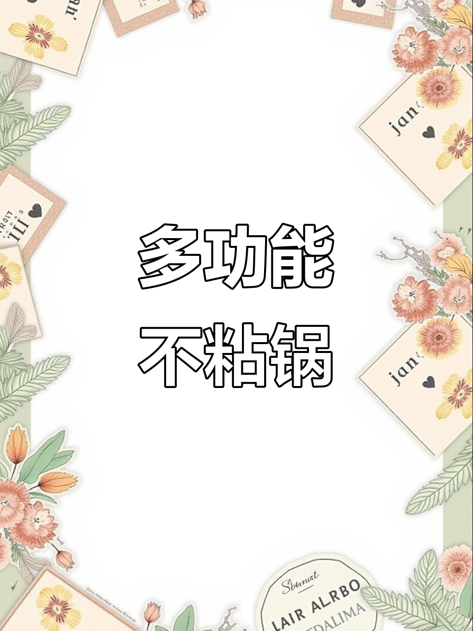 苏泊尔平底煎锅,电磁炉燃气灶通用,炒菜更方便