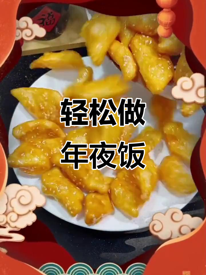 年夜饭必备酥黄菜,做法超简单!