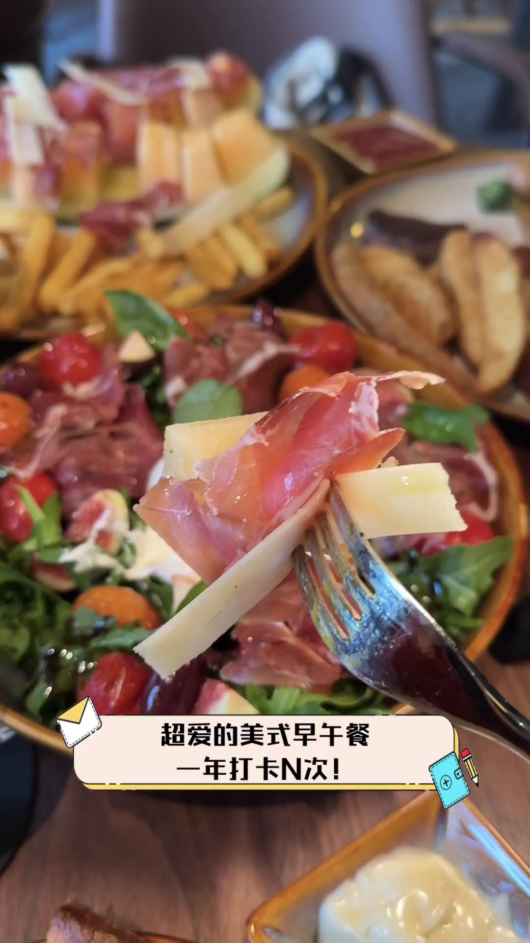 超爱的美式早午餐,一年打卡N次!