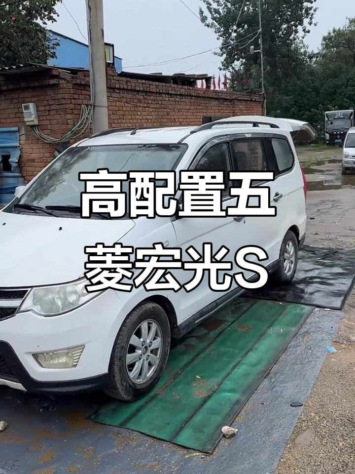 五菱宏光S高配七座面包车,1.5排量超值二手车