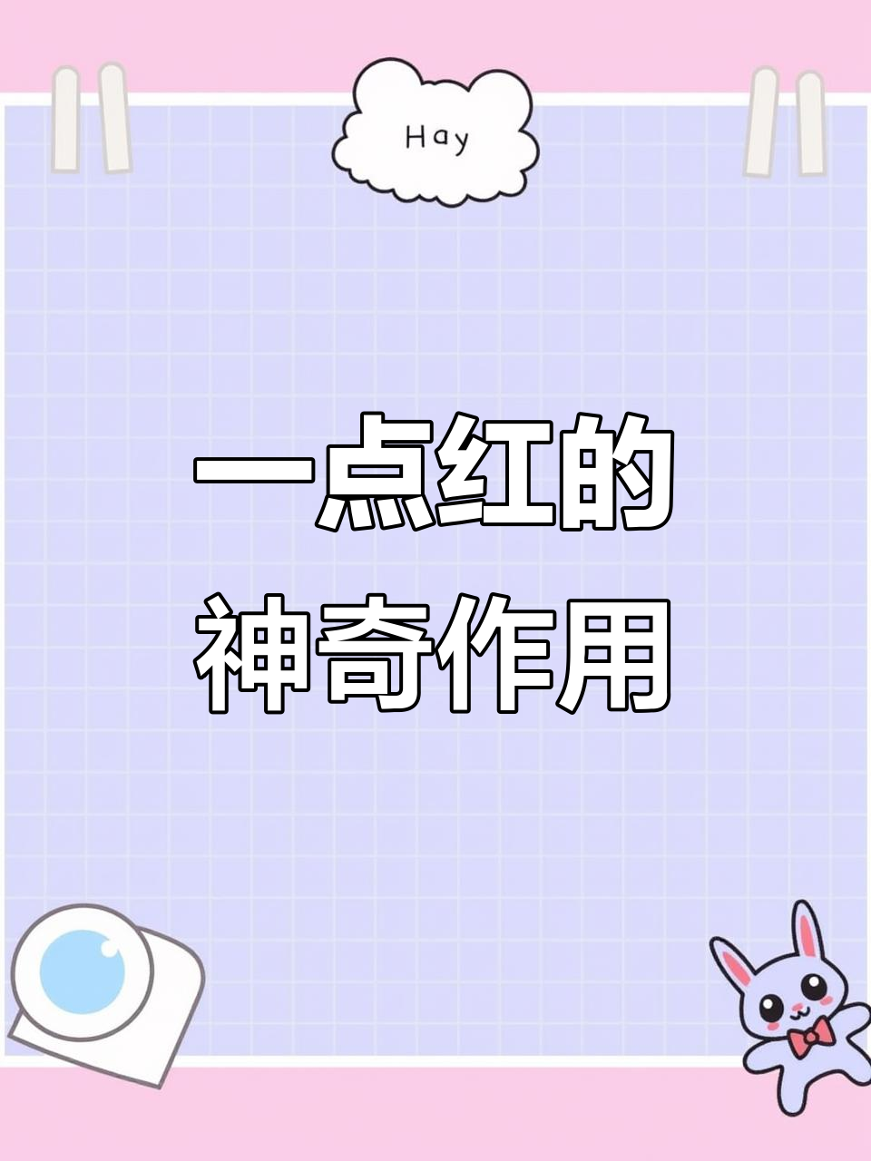 一点红:城市热销的野菜,竟有这么多功效!