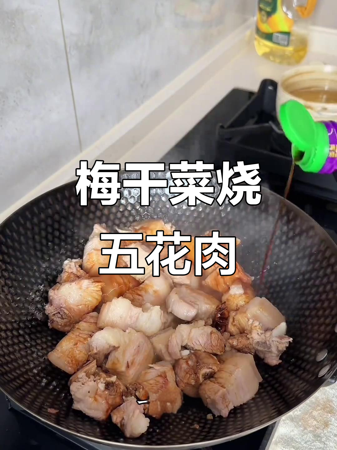 绍兴梅干菜烧肉,配米饭最下饭!