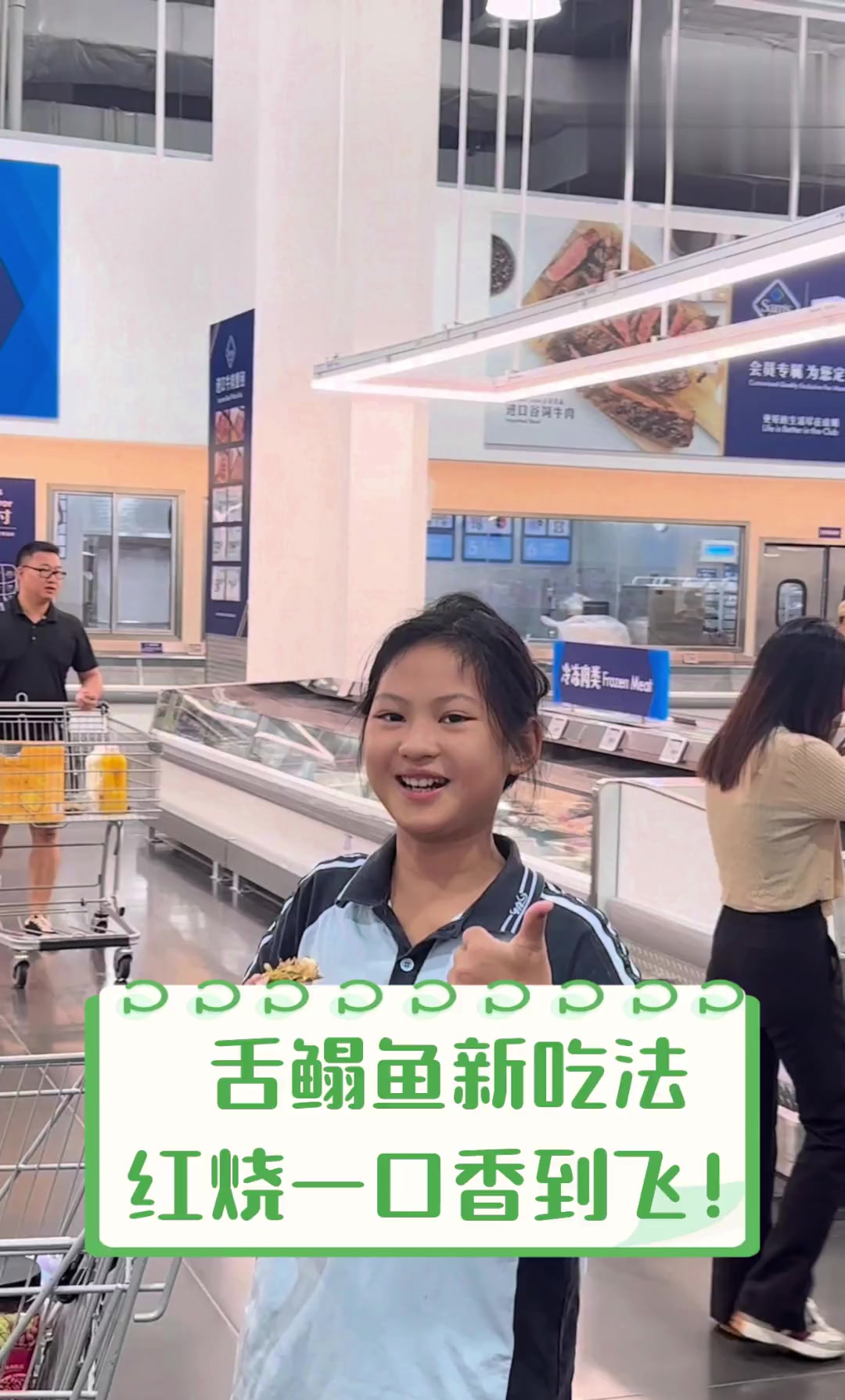 舌鳎鱼新吃法,红烧一口香到飞!