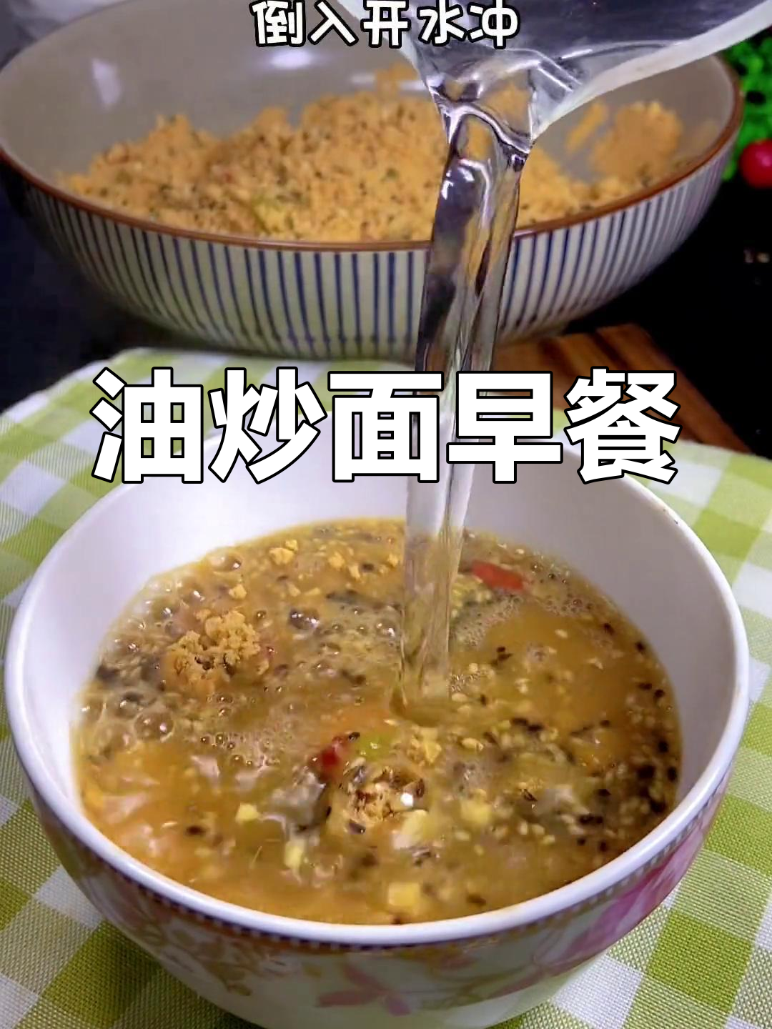 早晨一碗油炒面,清爽又营养
