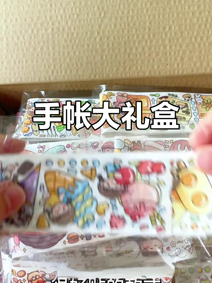 奶茶手帐套装,女孩必备大礼包,超值随心搭配!
