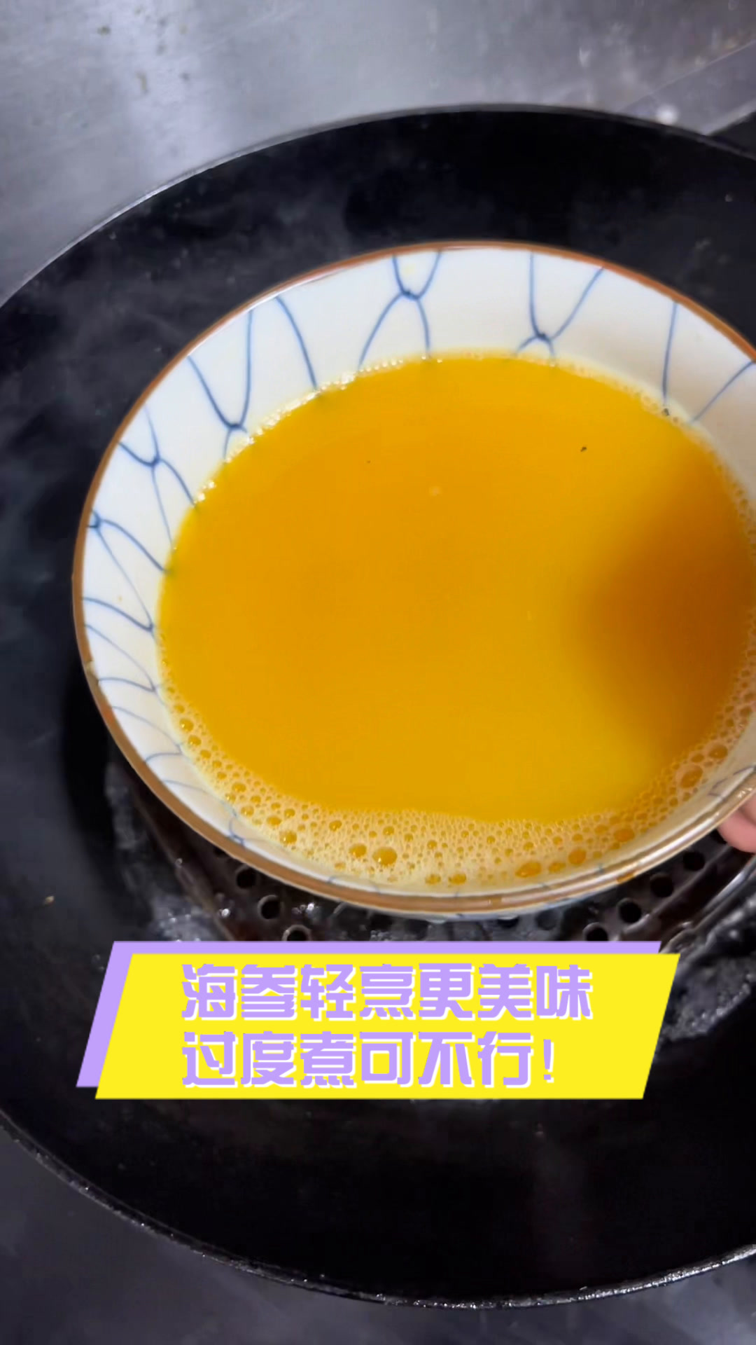 海参轻烹更美味,过度煮可不行!