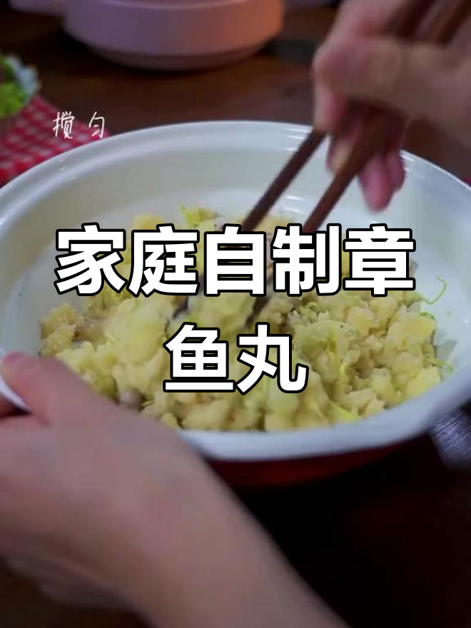 自制章鱼丸子,轻松搞定美味小点心