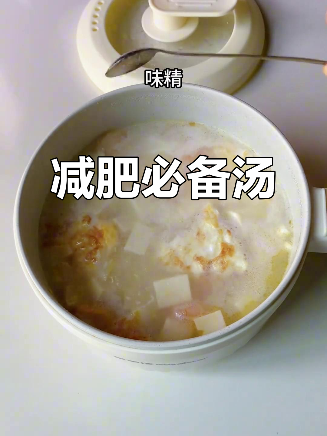 想瘦？试试这汤，虾仁豆腐白菜，低卡高纤维，超好喝！